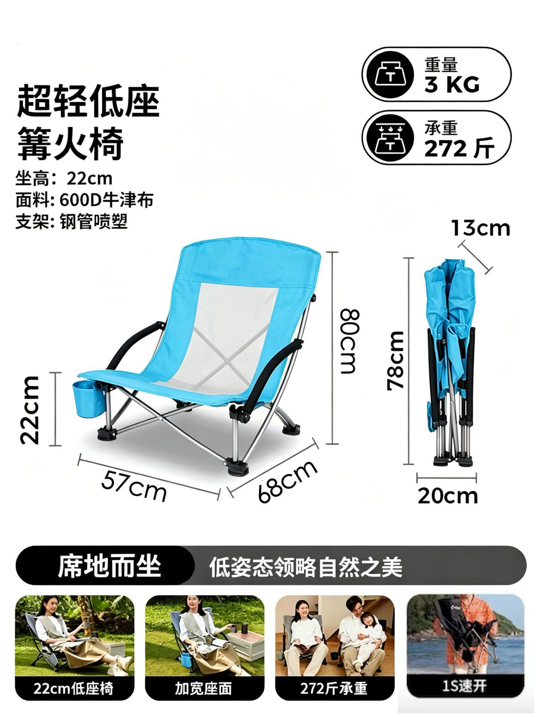 Low back camping chair Kalsten
