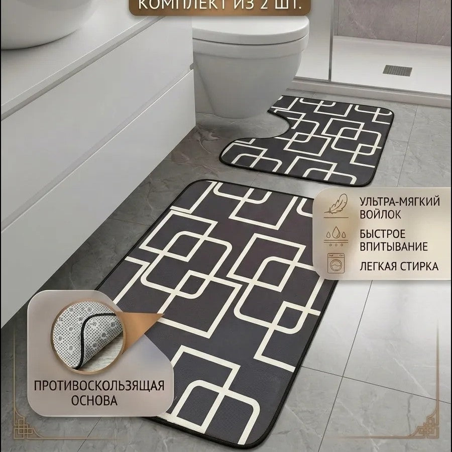 Soft and Absorbent Bathroom Mat Set Kalsten