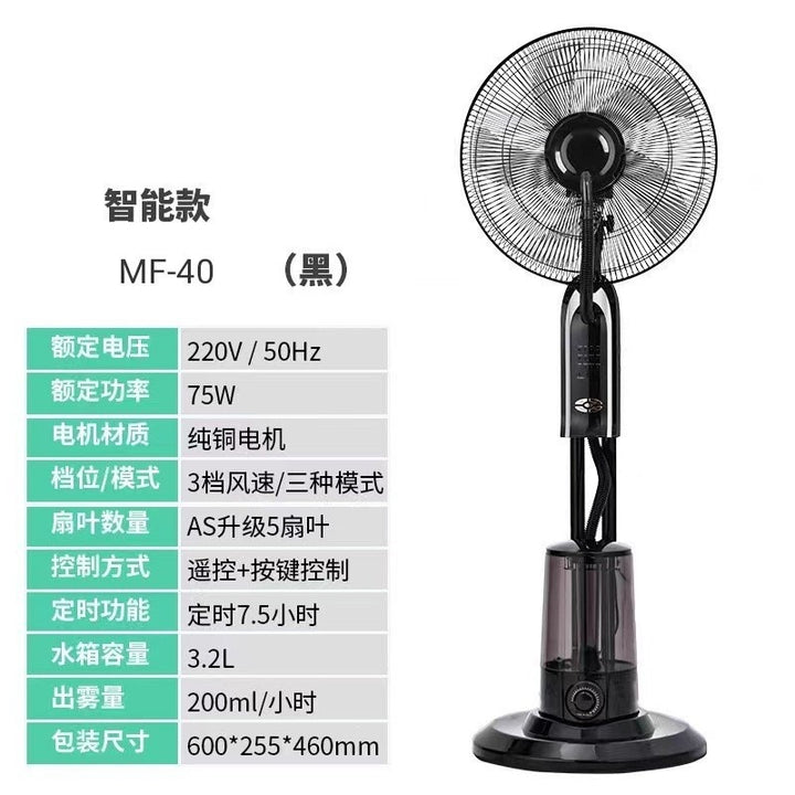 Unisex Stand Fan Kalsten